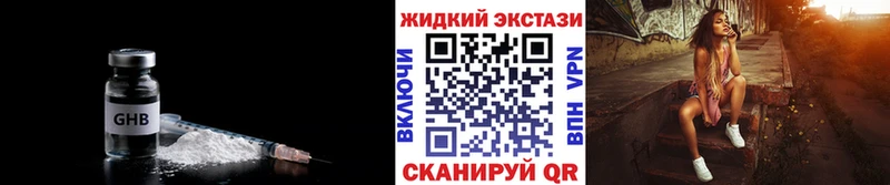 Бутират жидкий экстази  закладка  ОМГ ОМГ рабочий сайт  Монино 