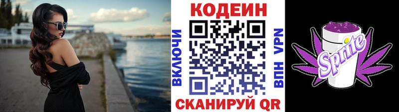 дарк нет формула  Монино  Codein напиток Lean (лин) 